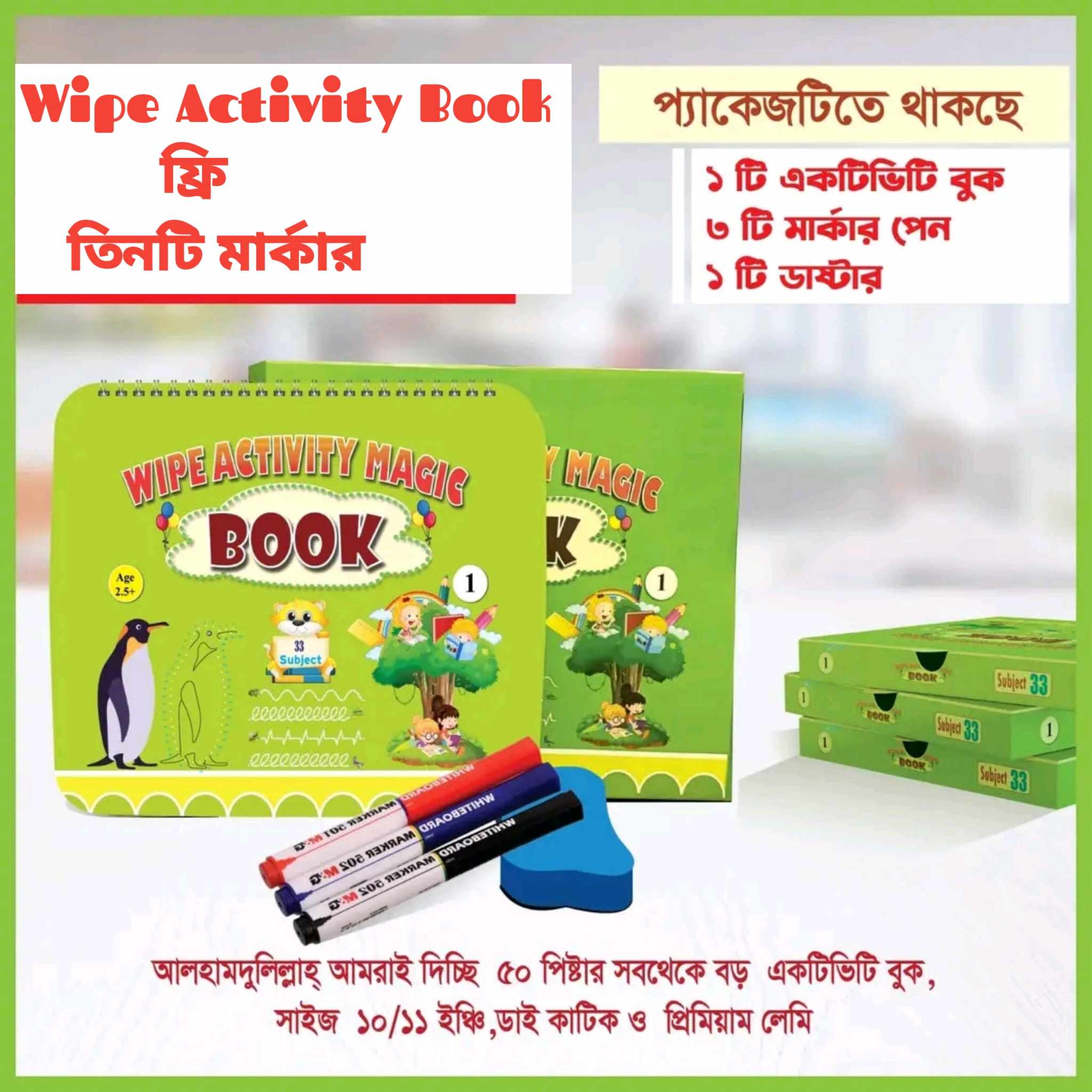 Wipe Activity Magic Book